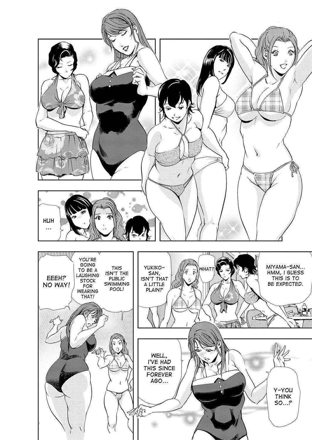 [Misaki Yukihiro] Nikuhisyo Yukiko ch. 23 [desudesu]