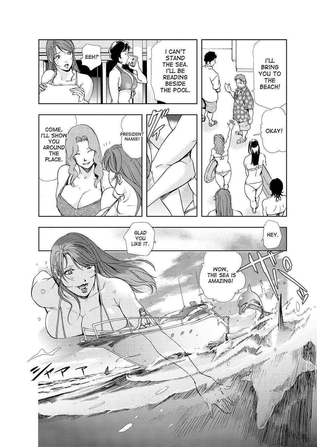 [Misaki Yukihiro] Nikuhisyo Yukiko ch. 23 [desudesu]