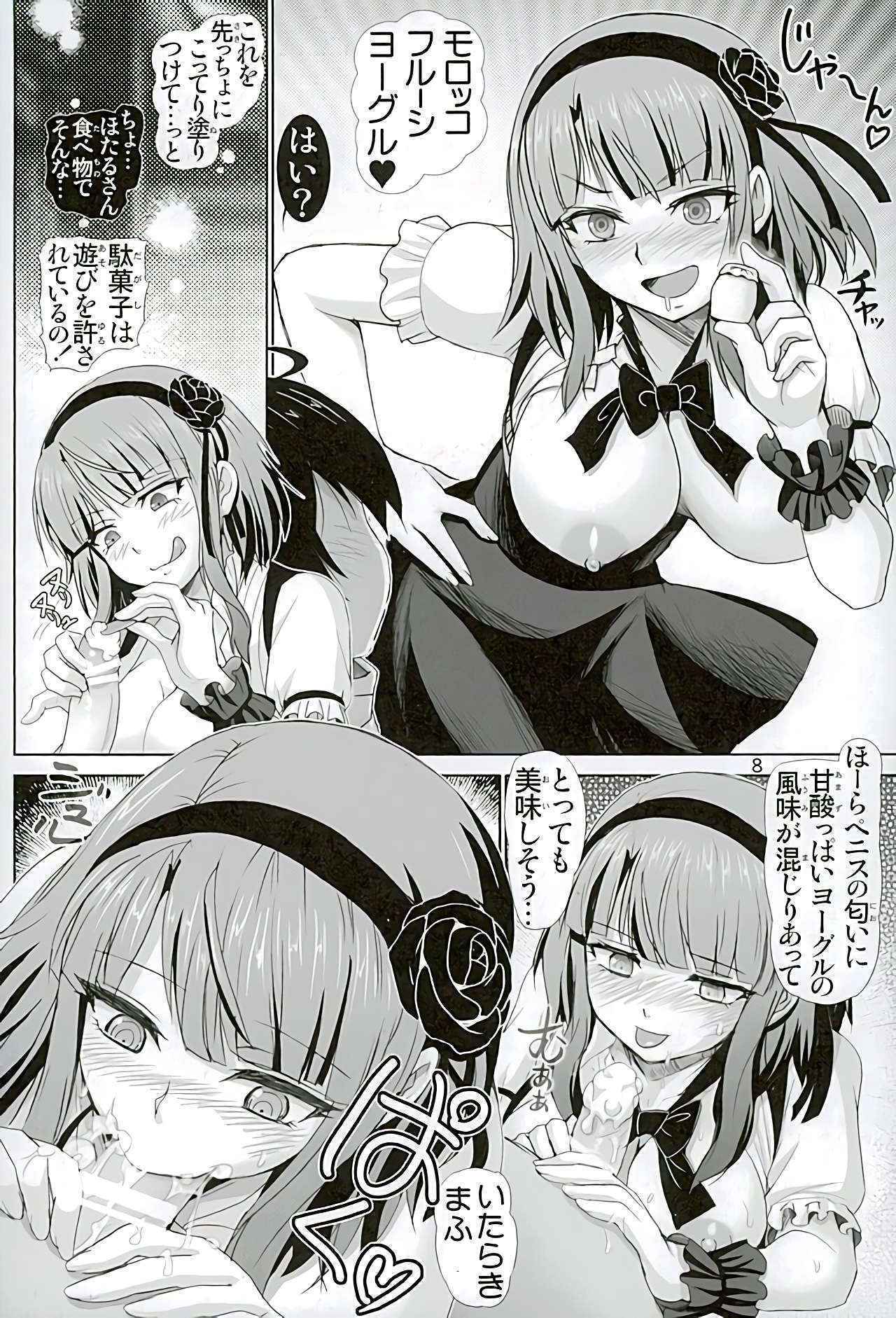 (C89) [Raijinkai (Haruki Genia)] Dagashi Play (Dagashi Kashi)