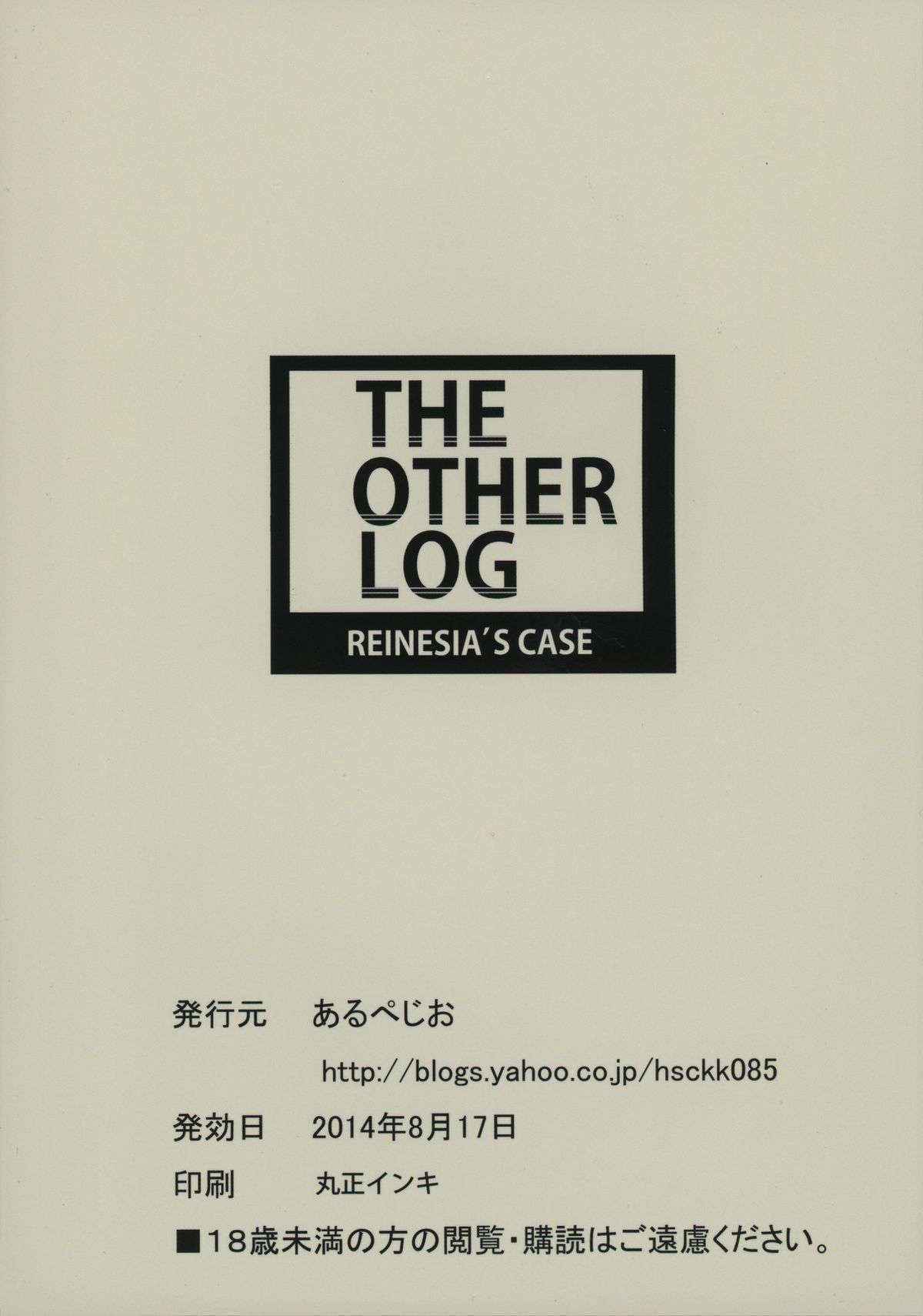 (C86) [Arpeggio (WAWON)] THE OTHER LOG REINESIA'S CASE (Log Horizon)