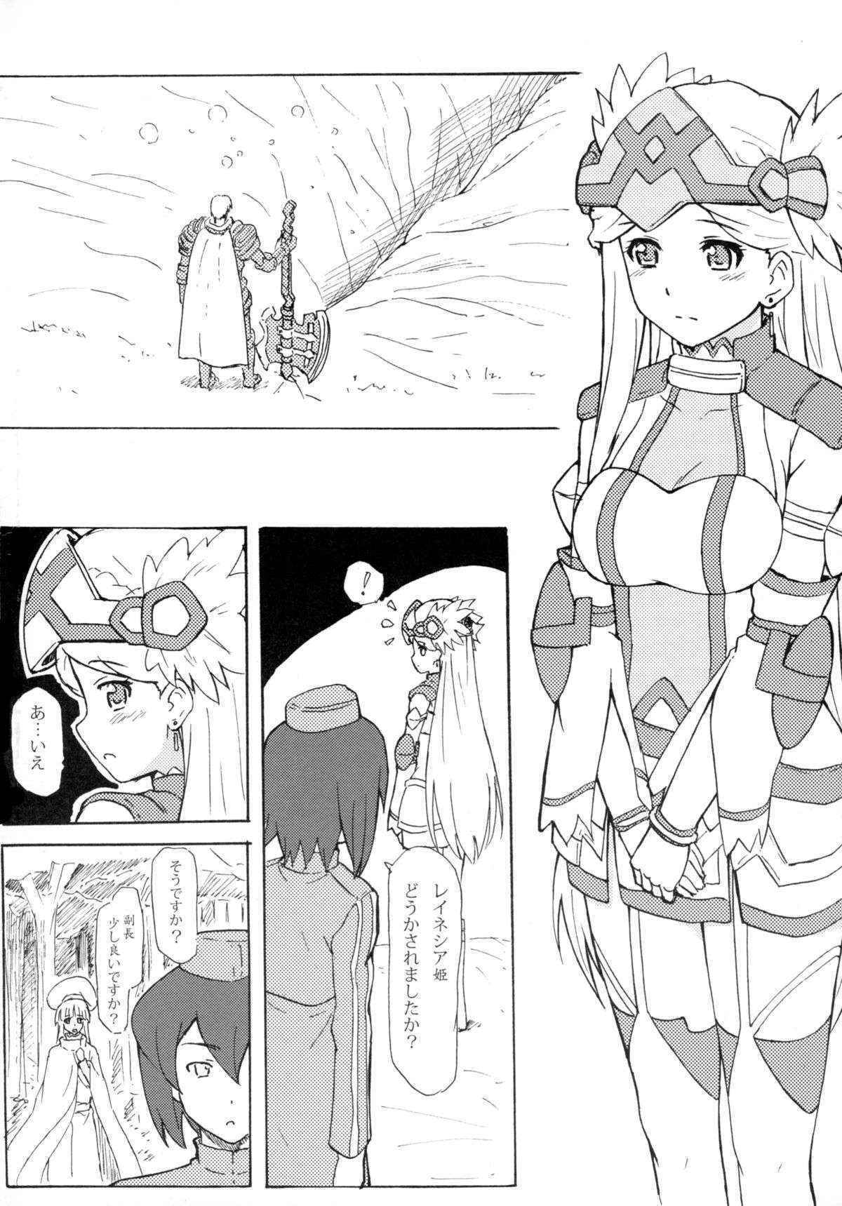 (C86) [Arpeggio (WAWON)] THE OTHER LOG REINESIA'S CASE (Log Horizon)