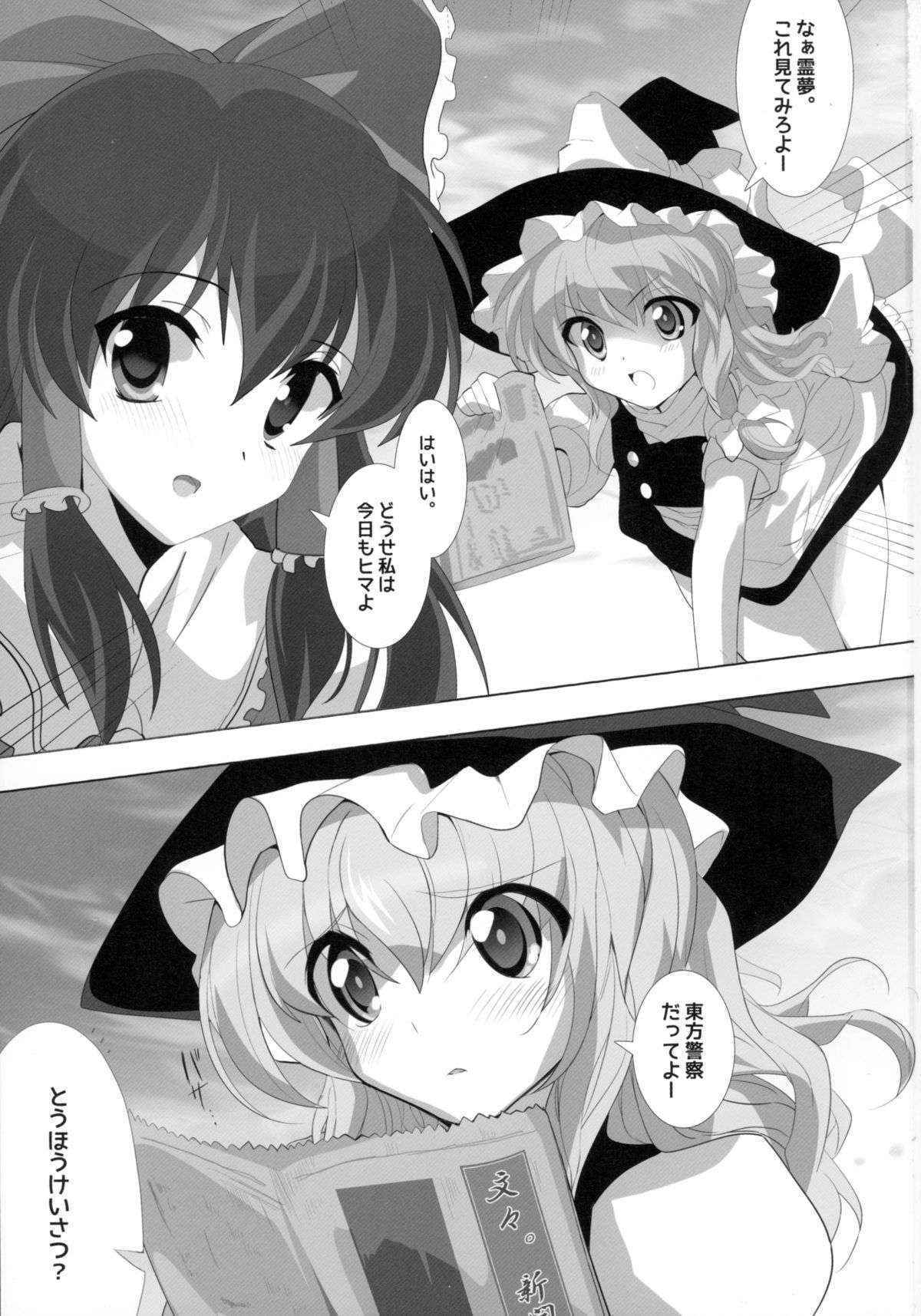 (C85) [Lezmoe! (Oyu no Kaori)] Touhou ga KanColle ni NTR!? ~Toukan Sensou~ (Kantai Collection -KanColle-, Touhou Project)