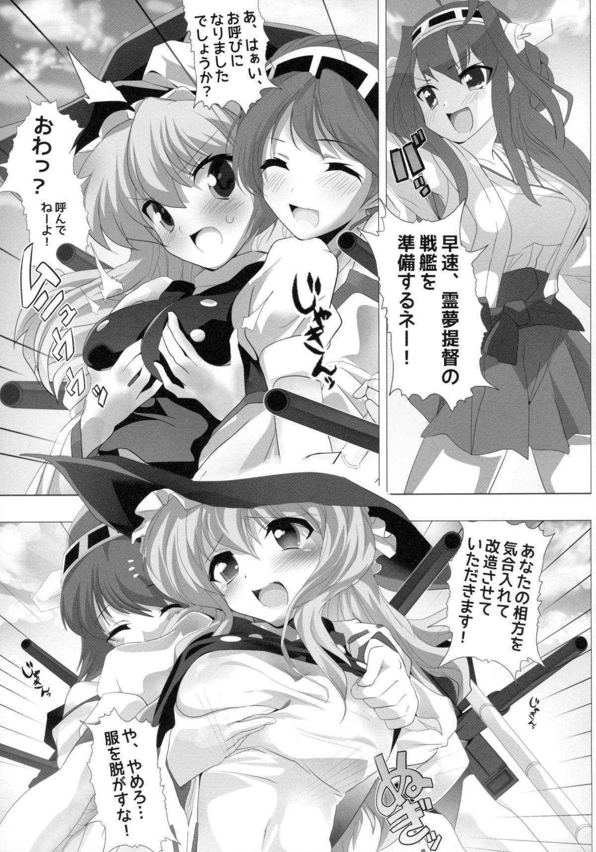 (C85) [Lezmoe! (Oyu no Kaori)] Touhou ga KanColle ni NTR!? ~Toukan Sensou~ (Kantai Collection -KanColle-, Touhou Project)