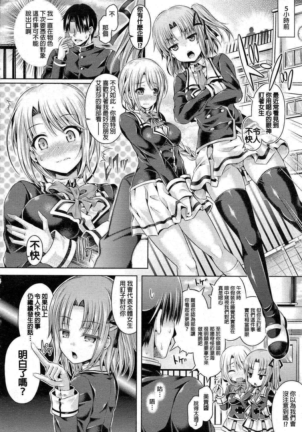 [Taniguchi-san] -Tamashii- INSERT LEVEL 3: Houkago Nyotai Tour (COMIC Unreal 2015-08 Vol. 56) [Chinese][nest個人漢化]