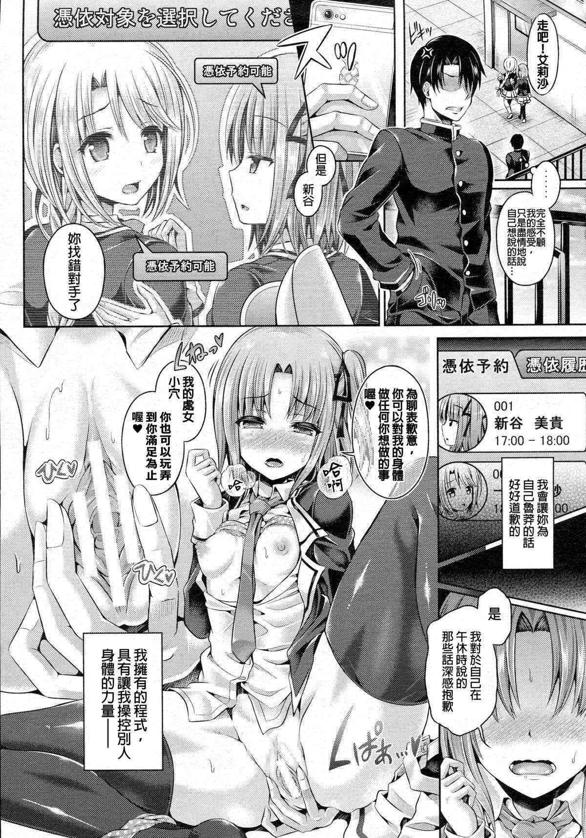 [Taniguchi-san] -Tamashii- INSERT LEVEL 3: Houkago Nyotai Tour (COMIC Unreal 2015-08 Vol. 56) [Chinese][nest個人漢化]