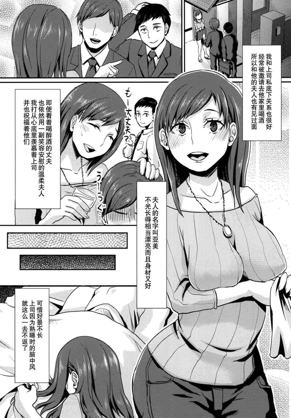 [Shinooka Homare] Miboujin no Stocking (Shinzui Miboujin Ver. Vol. 2) [Chinese] [丧尸嵌字] [Digital]