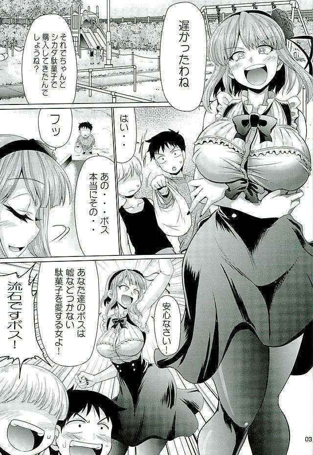 (C89) [Macchadokoro (Warashibe)] Daga Okashi (Dagashi Kashi)