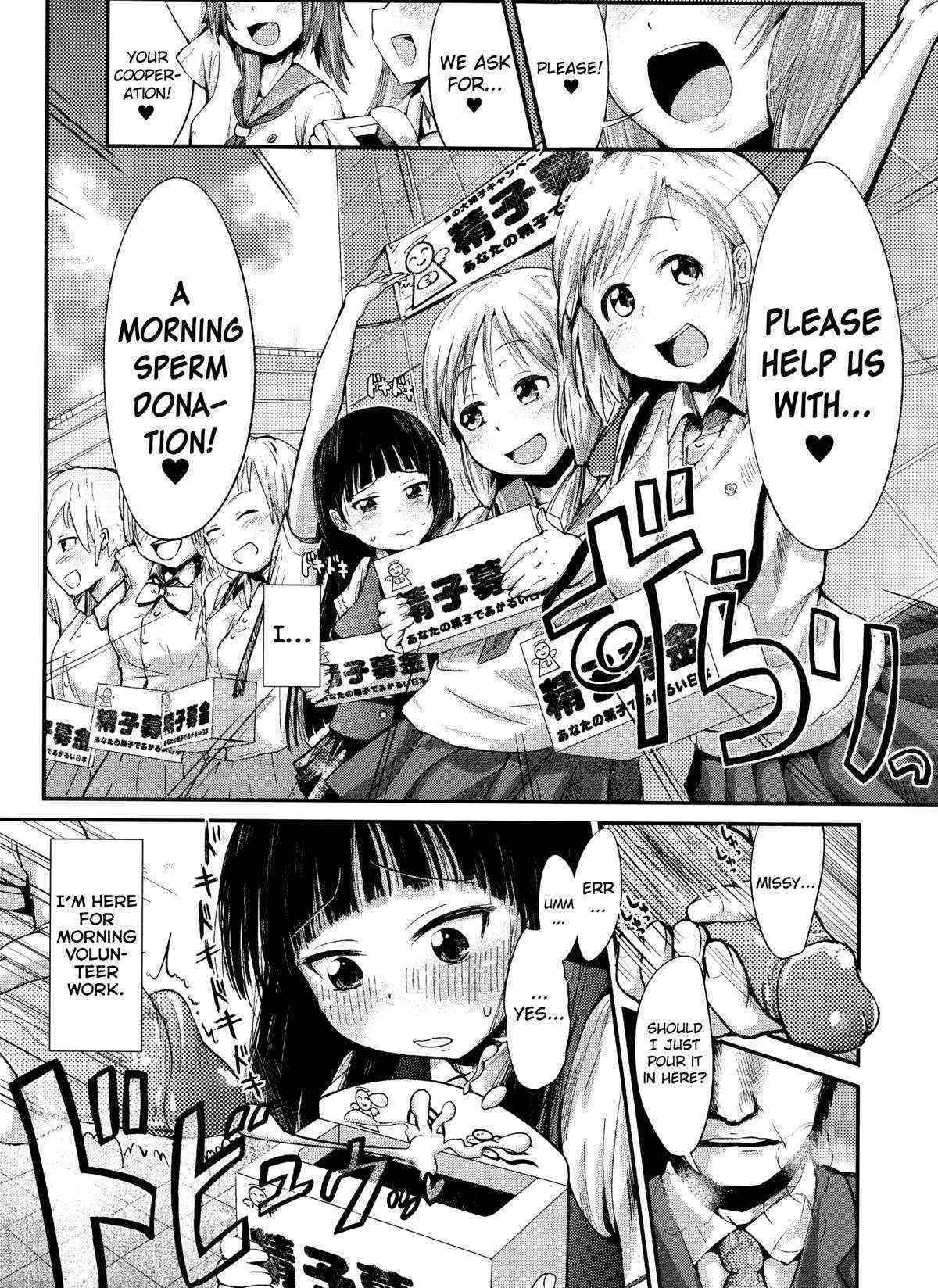 [Igakino Agenasu] Ekimae Seieki Bokin! (Bessatsu Comic Unreal Joushiki ga Eroi Ijou na Sekai VOL.1) [English] [biribiri]