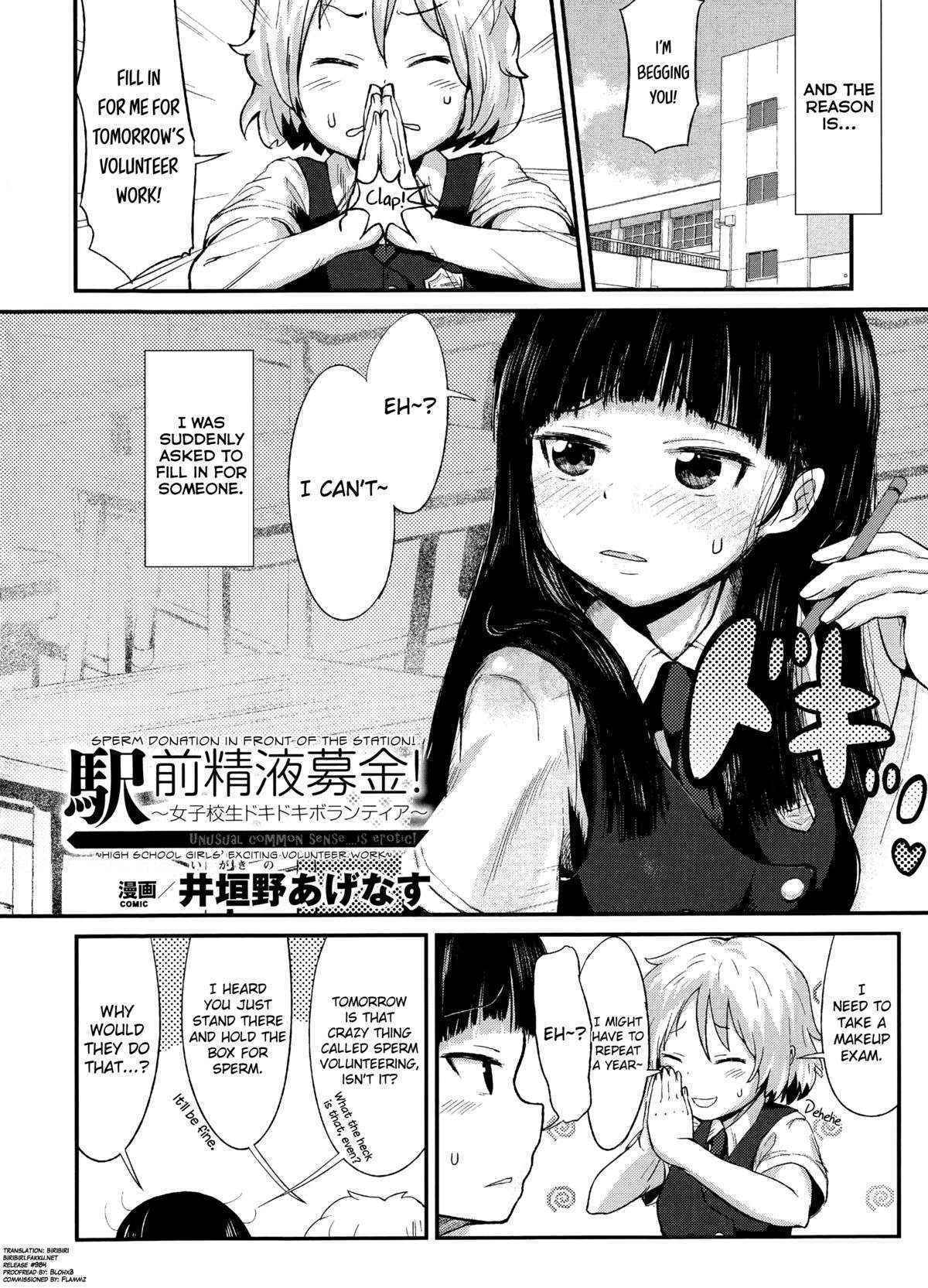 [Igakino Agenasu] Ekimae Seieki Bokin! (Bessatsu Comic Unreal Joushiki ga Eroi Ijou na Sekai VOL.1) [English] [biribiri]