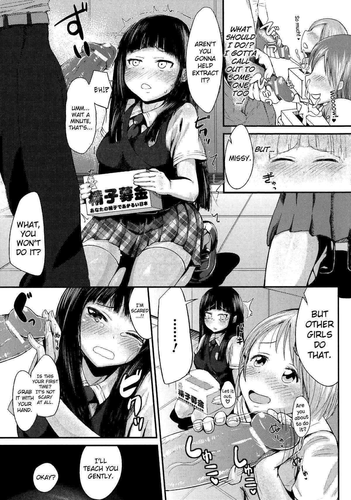 [Igakino Agenasu] Ekimae Seieki Bokin! (Bessatsu Comic Unreal Joushiki ga Eroi Ijou na Sekai VOL.1) [English] [biribiri]