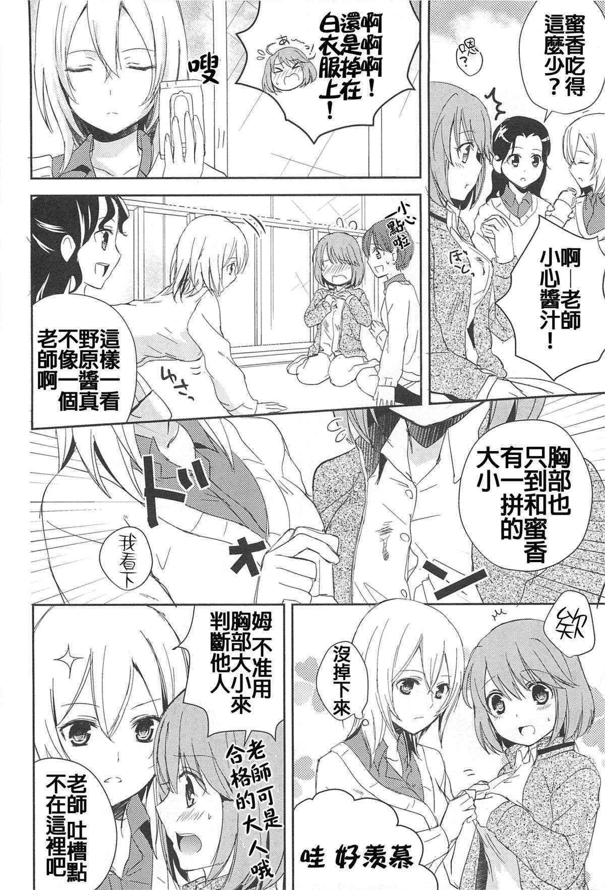 [Aoko] Nakayoku ne (Aya Yuri Vol. 10) [Chinese] [补丁补丁汉化组E]