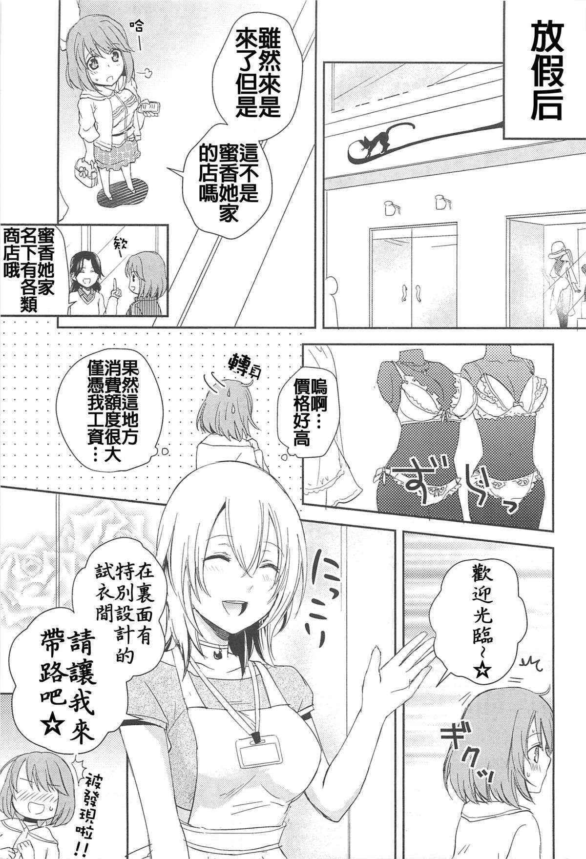 [Aoko] Nakayoku ne (Aya Yuri Vol. 10) [Chinese] [补丁补丁汉化组E]