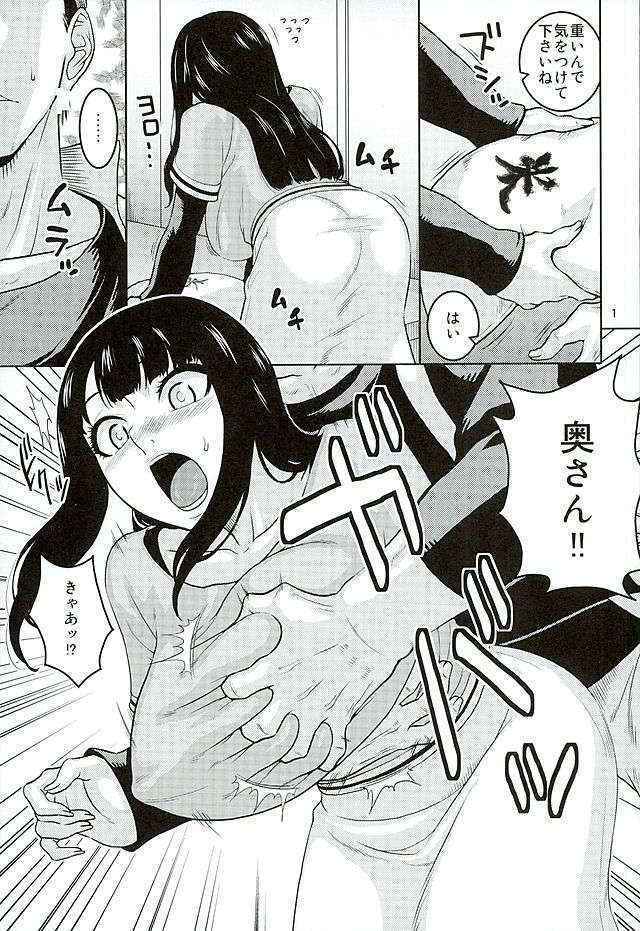 (C89) [ACID-HEAD (Murata.)] Hitozuma Hinata no Oku-san Komeya desu. (Naruto)