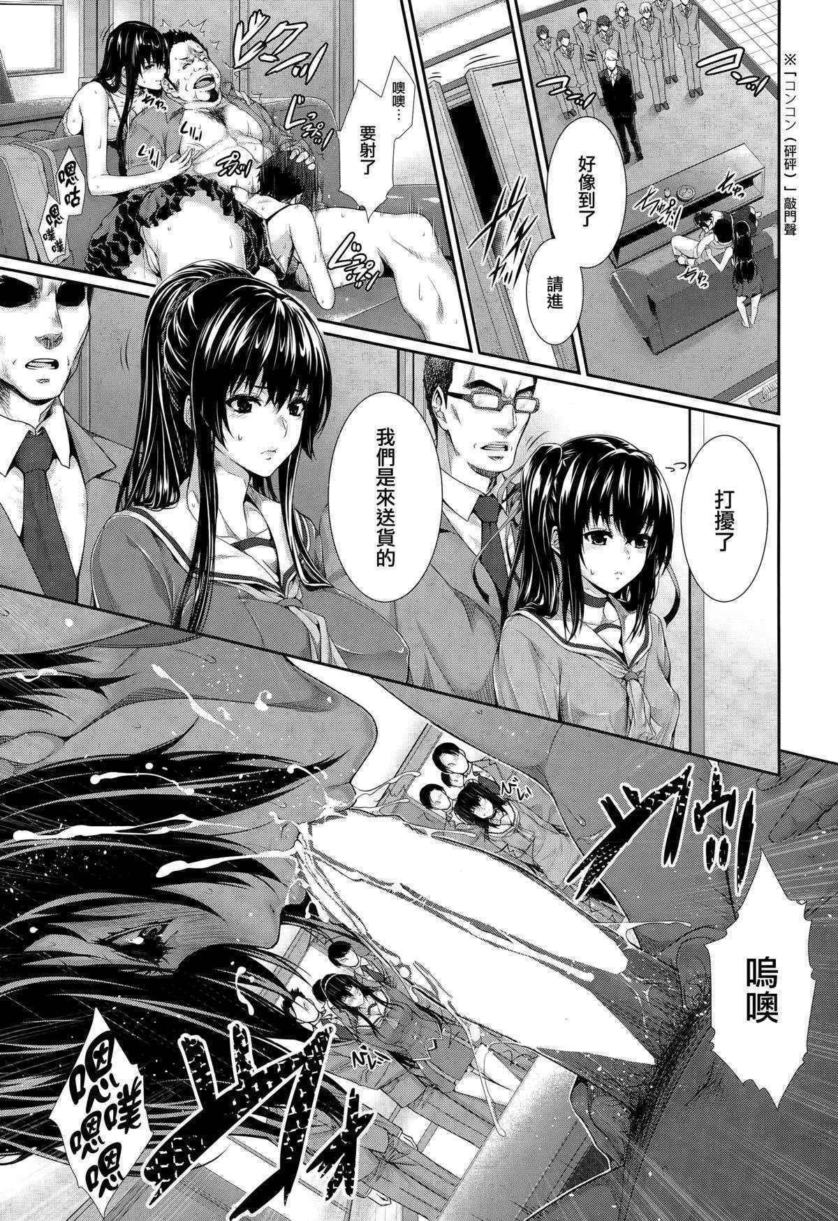 [Zucchini] Fudousan Monogatari Ch. 2 (COMIC Mugen Tensei 2015-06) [Chinese] [無邪気漢化組]