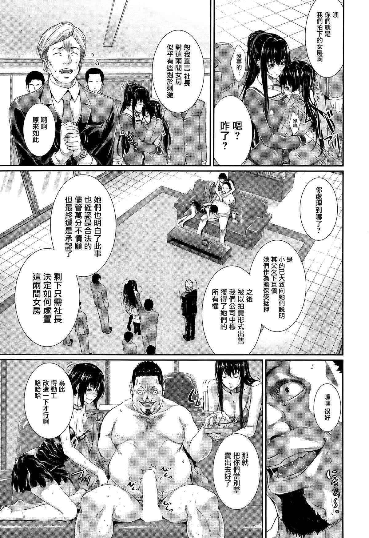 [Zucchini] Fudousan Monogatari Ch. 2 (COMIC Mugen Tensei 2015-06) [Chinese] [無邪気漢化組]