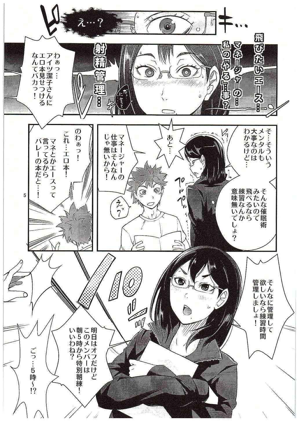 (C89) [UNIQUE (Rakujin)] Shimizu Kiyoko-san no Saiin Shasei Kanri (Haikyuu!!)