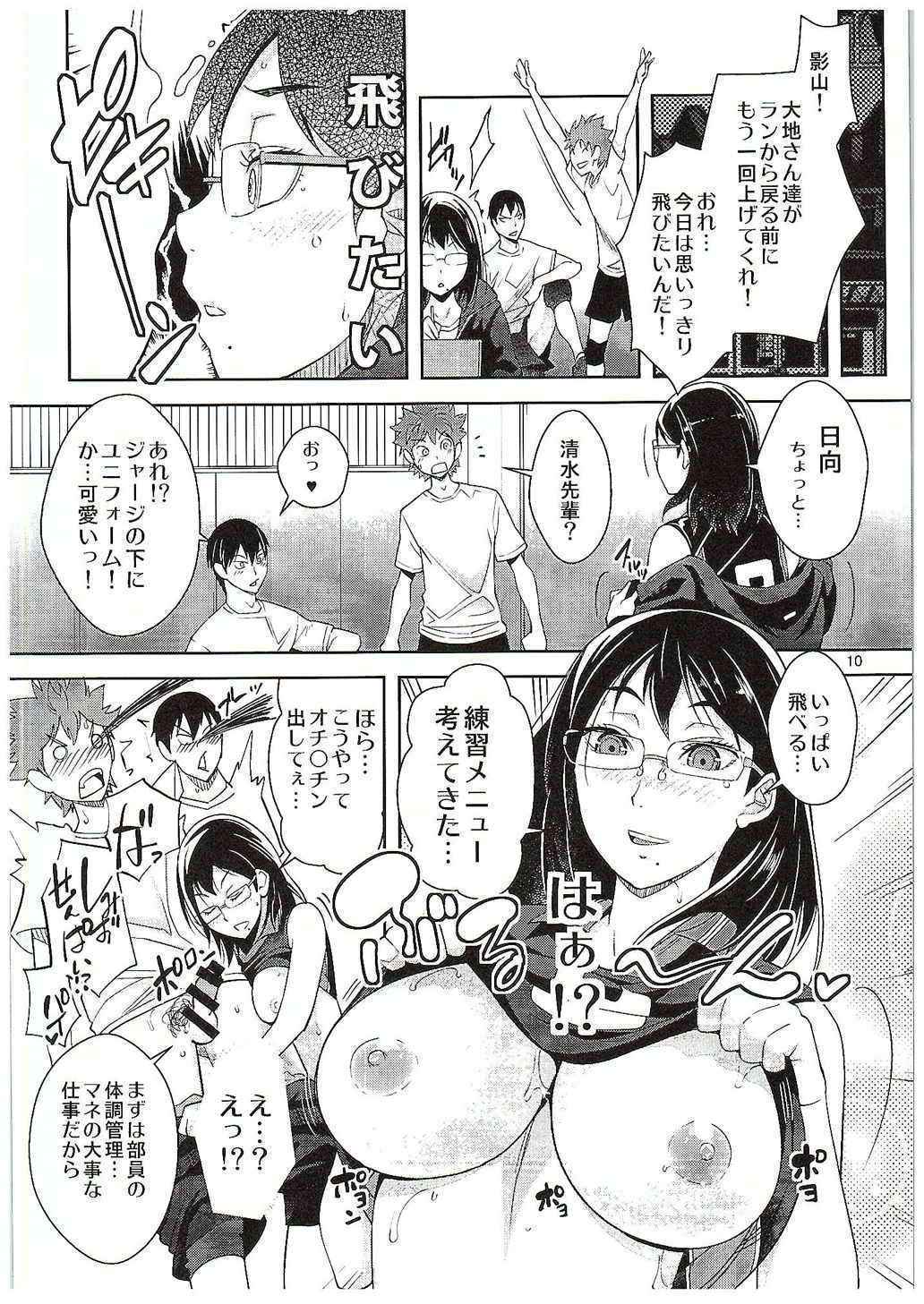 (C89) [UNIQUE (Rakujin)] Shimizu Kiyoko-san no Saiin Shasei Kanri (Haikyuu!!)