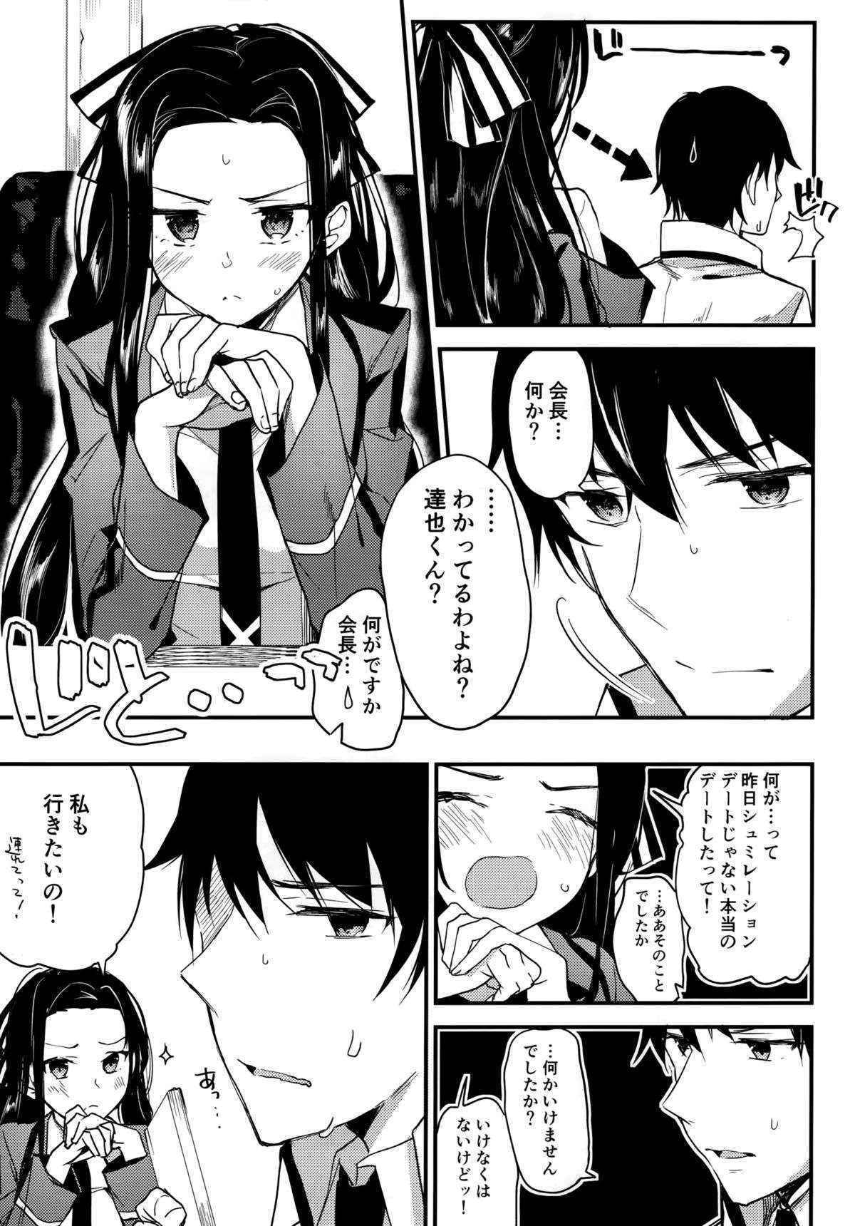 (C89) [Kawaisounako (Yuyu, Ichino)] Deep Snow 8 (Mahouka Koukou no Rettousei)