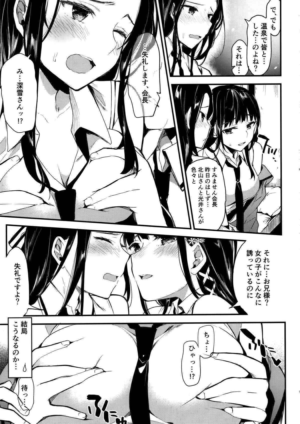 (C89) [Kawaisounako (Yuyu, Ichino)] Deep Snow 8 (Mahouka Koukou no Rettousei)