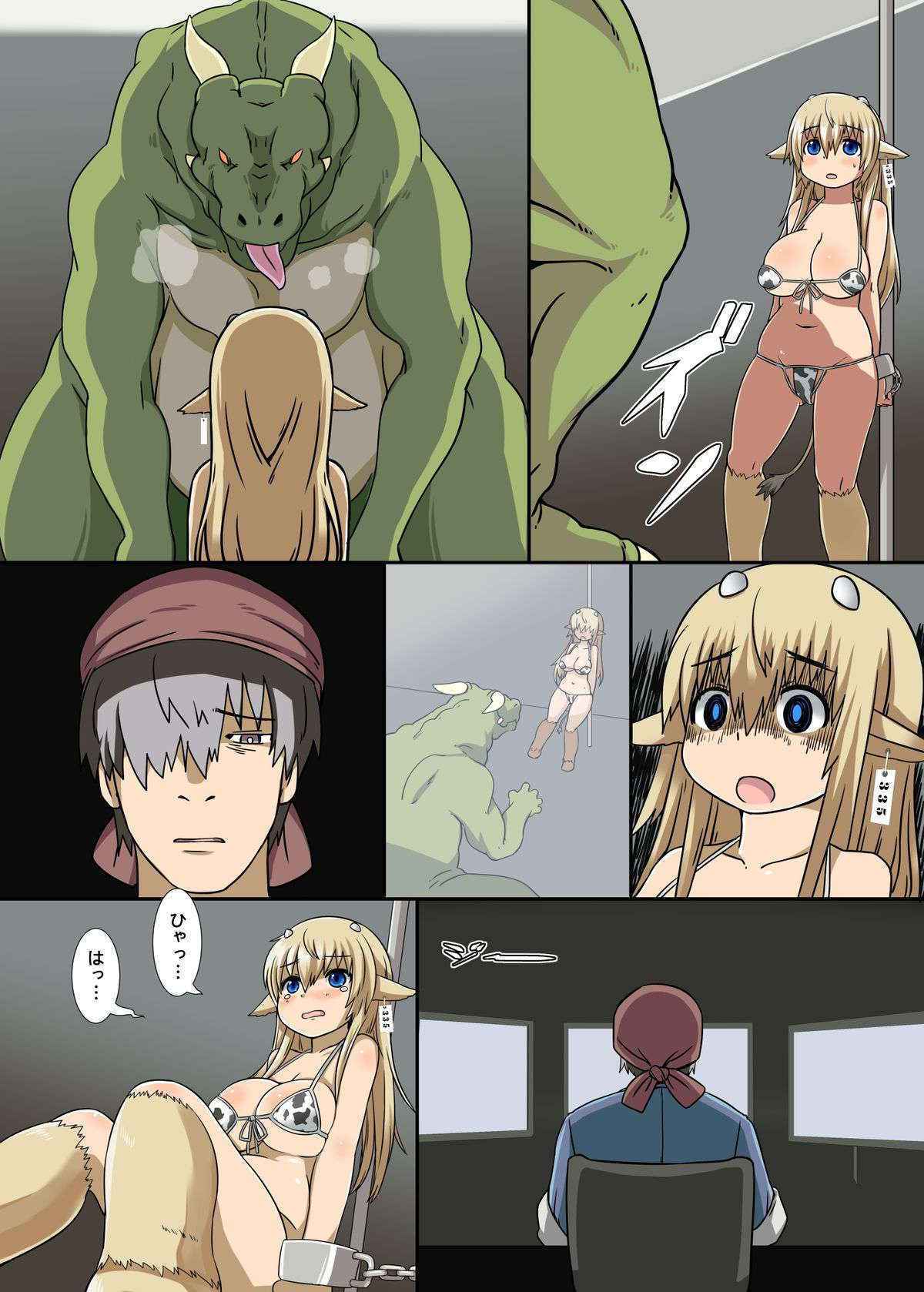 [sarugaso] Girls Preyed Upon By Bakemono