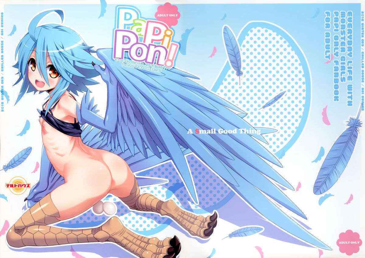 (C89) [CHILLED HOUSE (Aoi Kumiko)] PaPiPon! (Monster Musume no Iru Nichijou)