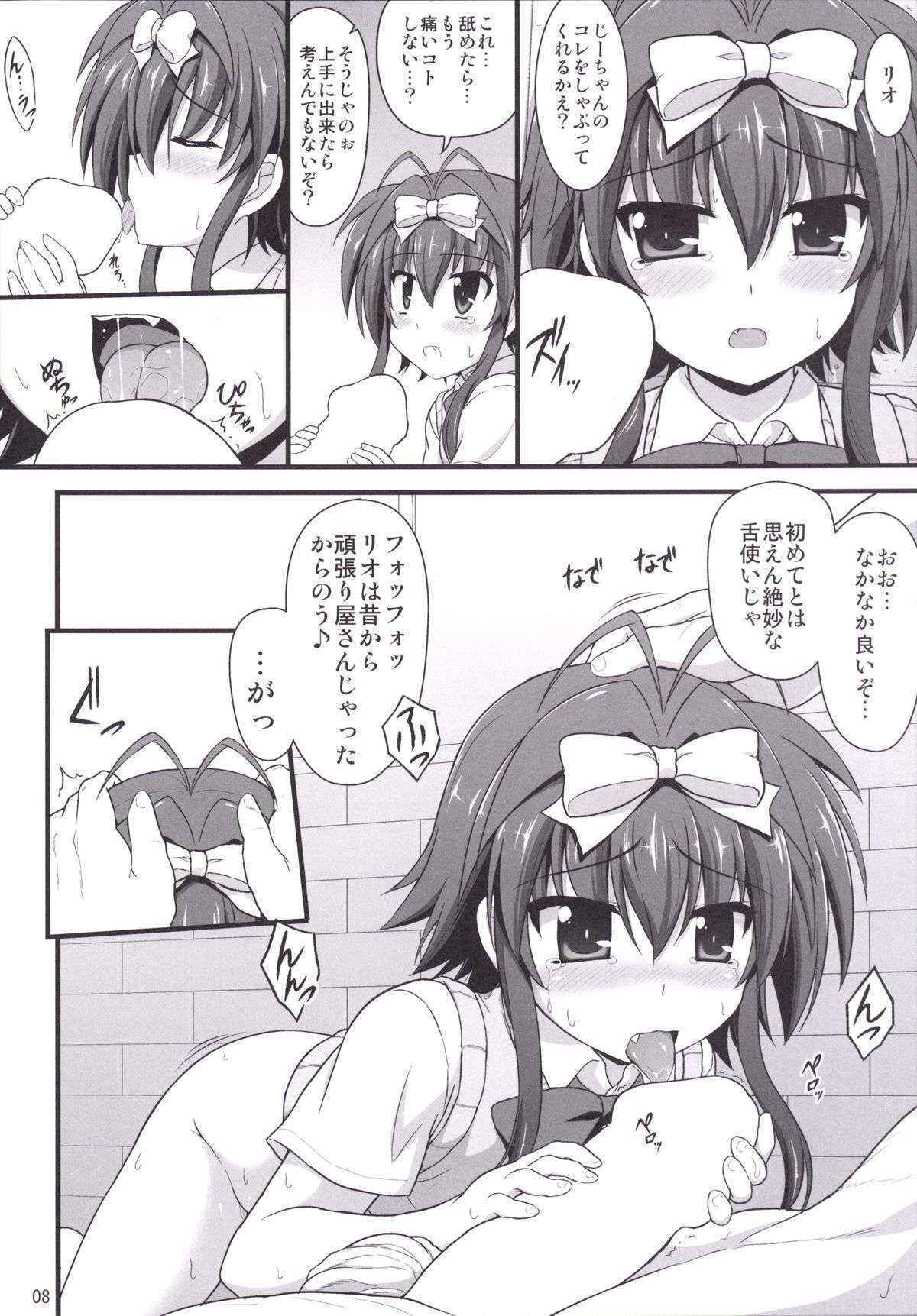 (C89) [Kuchiki no Uro (Enma Koorogi)] Lyrical Inbreeding (Mahou Shoujo Lyrical Nanoha ViVid)