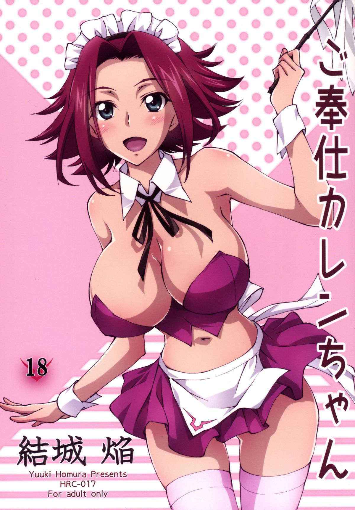 (C89) [Homura's R Comics (Yuuki Homura)] Gohoushi Kallen-chan (Code Geass)