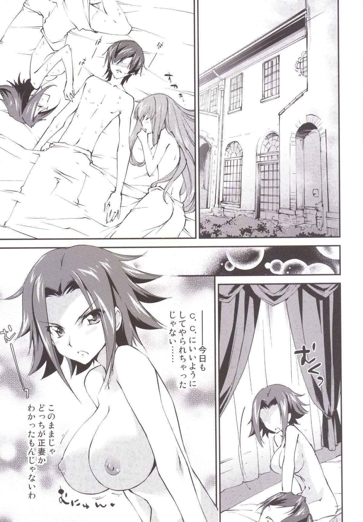 (C89) [Homura's R Comics (Yuuki Homura)] Gohoushi Kallen-chan (Code Geass)