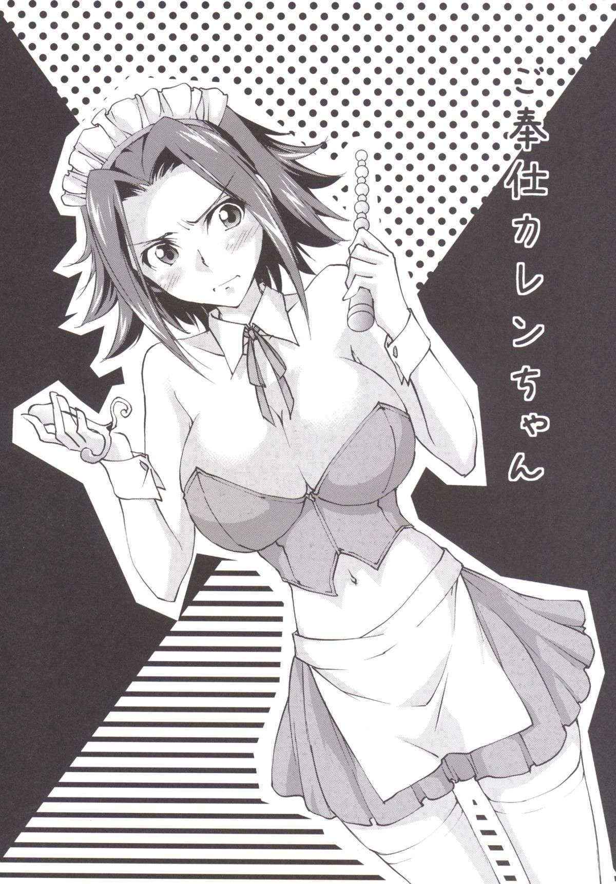 (C89) [Homura's R Comics (Yuuki Homura)] Gohoushi Kallen-chan (Code Geass)