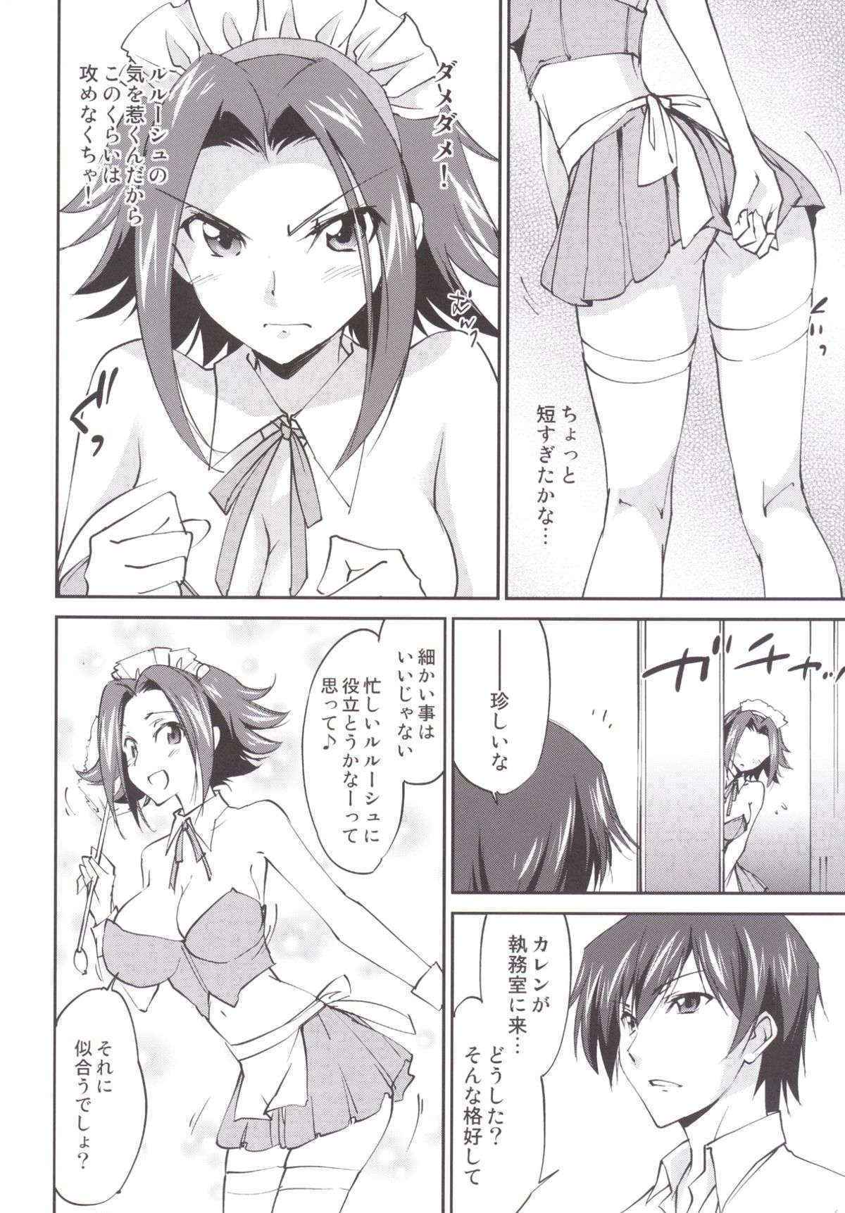 (C89) [Homura's R Comics (Yuuki Homura)] Gohoushi Kallen-chan (Code Geass)