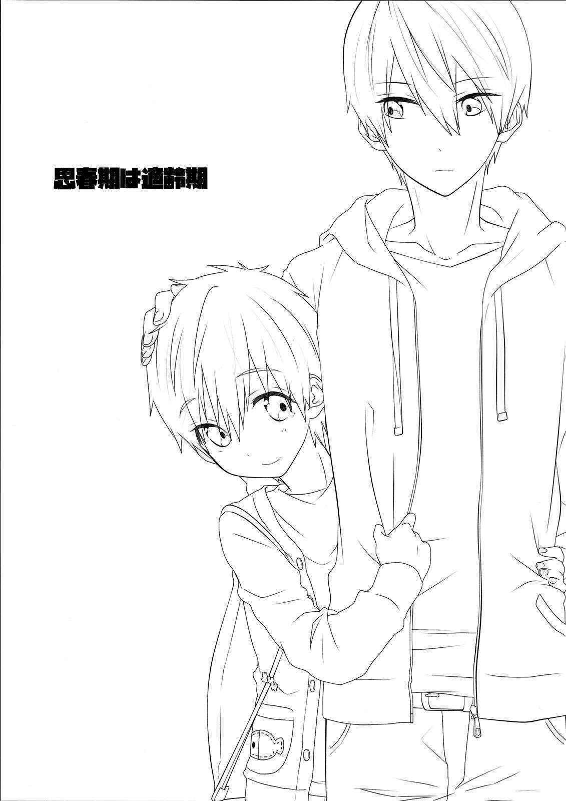 (SPARK10) [MEMExile (Memeo)] Shishunki wa Tekireiki. (Free!)