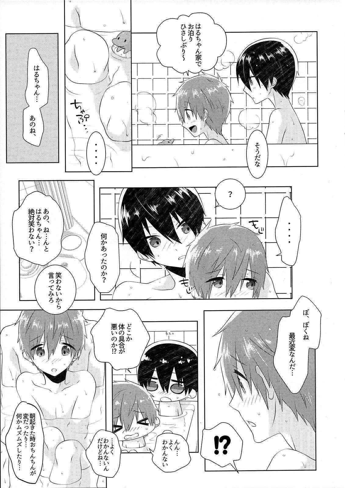 (SPARK10) [MEMExile (Memeo)] Shishunki wa Tekireiki. (Free!)