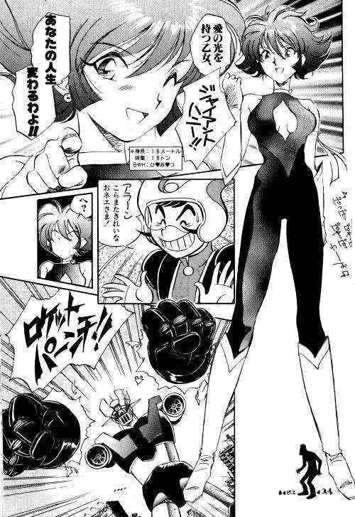 Danzinger (Mazinger Z, Cutie Honey)