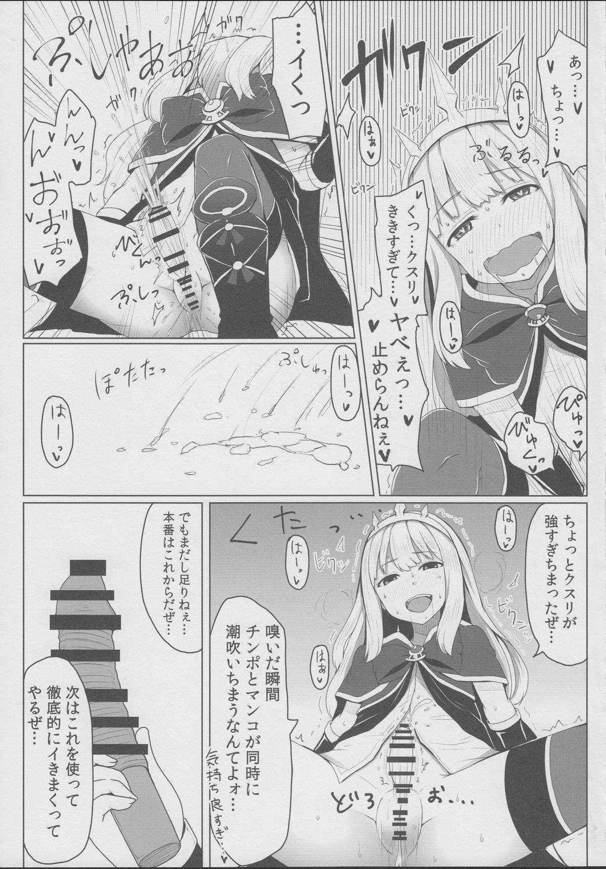 [SUGAR MAPLE (Yunodon)] Cagliostro no Himitsu (Granblue Fantasy)