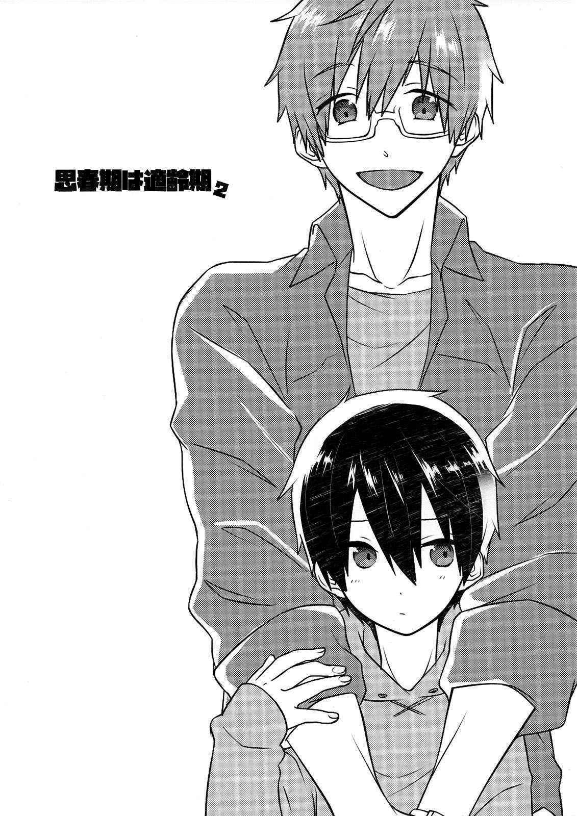 (C89) [MEMExile (Memeo)] Shishunki wa Tekireiki. 2 (Free!)