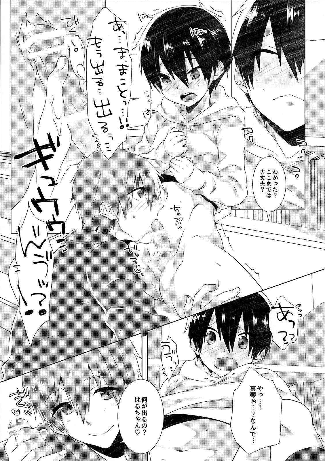 (C89) [MEMExile (Memeo)] Shishunki wa Tekireiki. 2 (Free!)