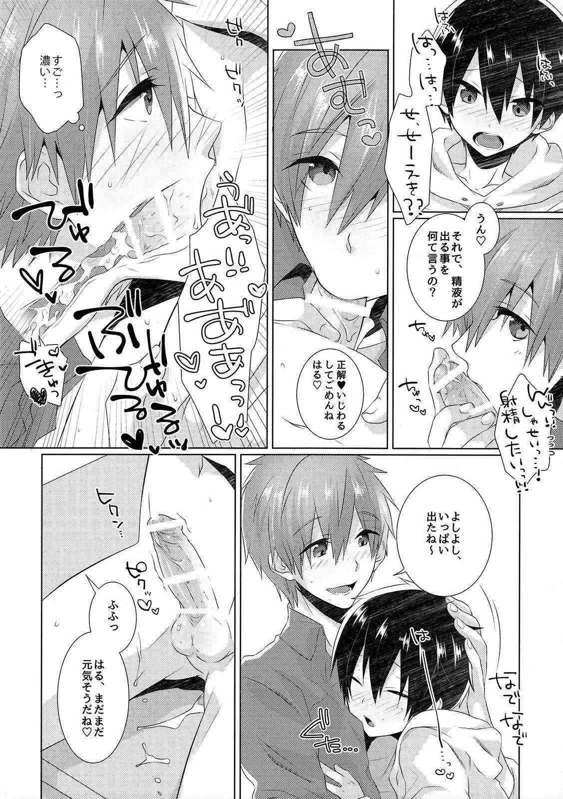 (C89) [MEMExile (Memeo)] Shishunki wa Tekireiki. 2 (Free!)