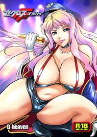 [D-heaven (Amanogami Dai)] Sexcross F Oppai (Macross Frontier) [Digital]