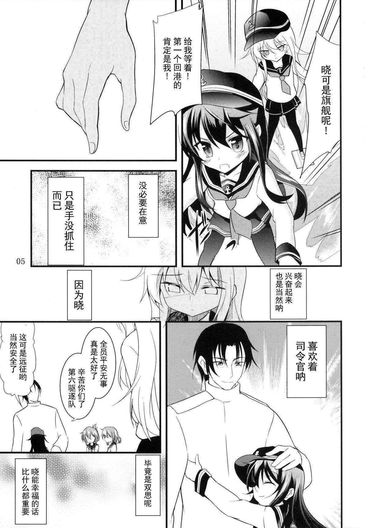 [Lolicon Trap (Ippon)] Hibiki to Akatsuki (Kantai Collection -KanColle-) [Chinese] [CE汉化组] [Digital]