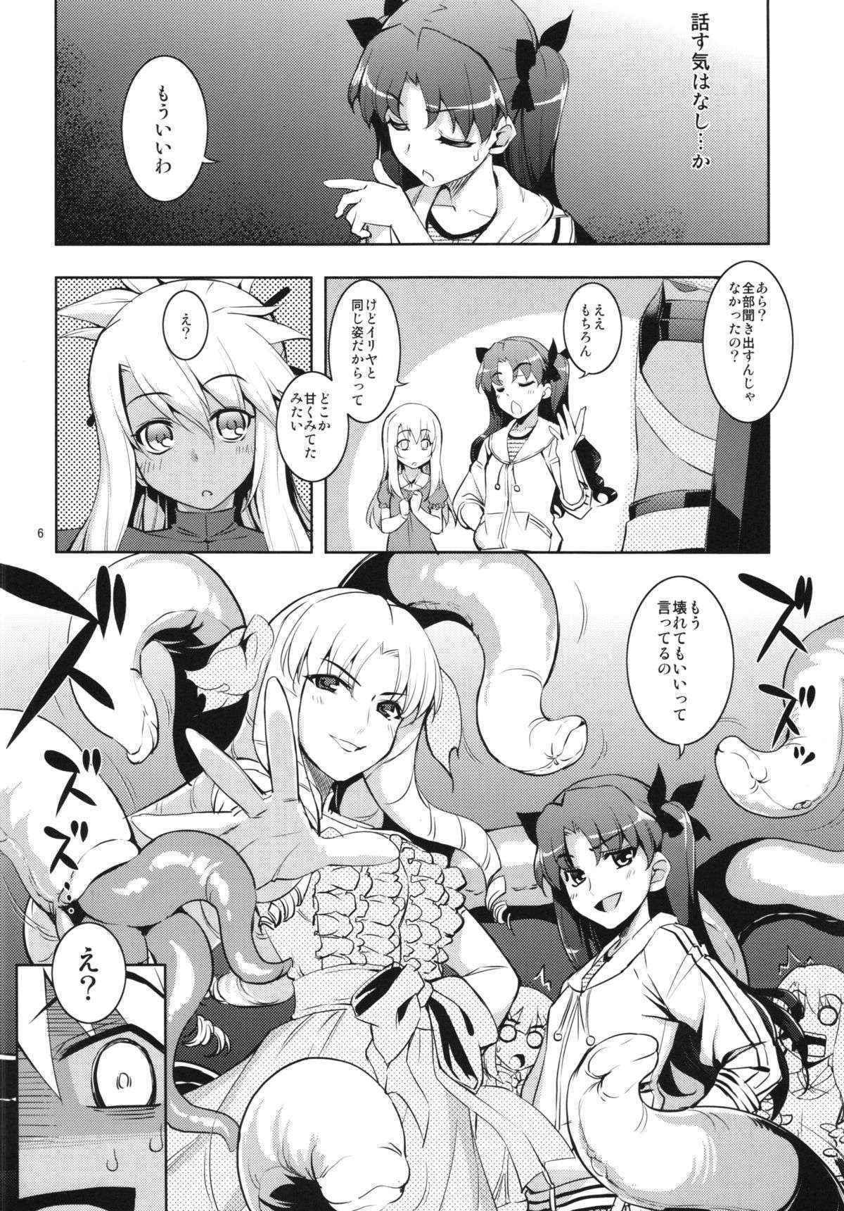 (C86) [RUBBISH Selecting Squad (Namonashi)] RE20 (Fate/kaleid linear Prisma Illya)