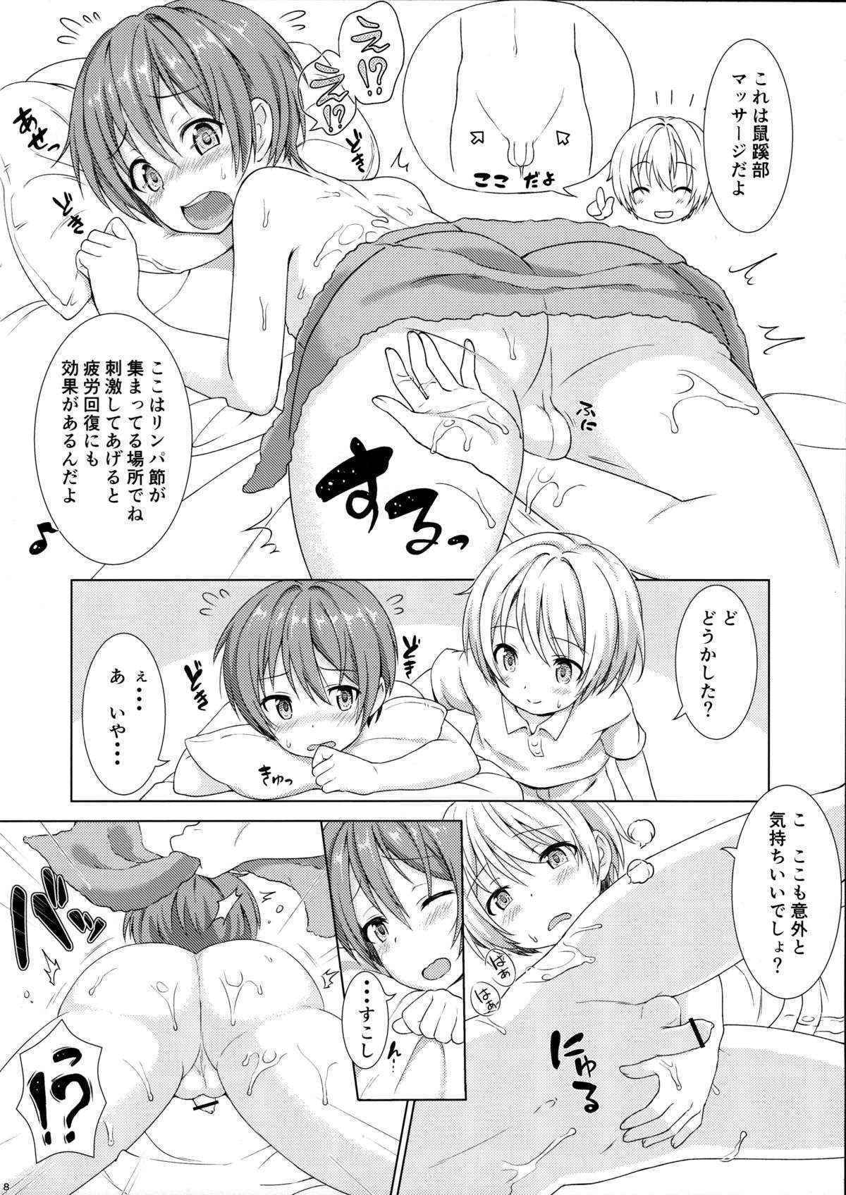 (C89) [Commamion (Numa)] Boku kara Kimi e Otokonoko Senyou Esthe ni Goshoutai