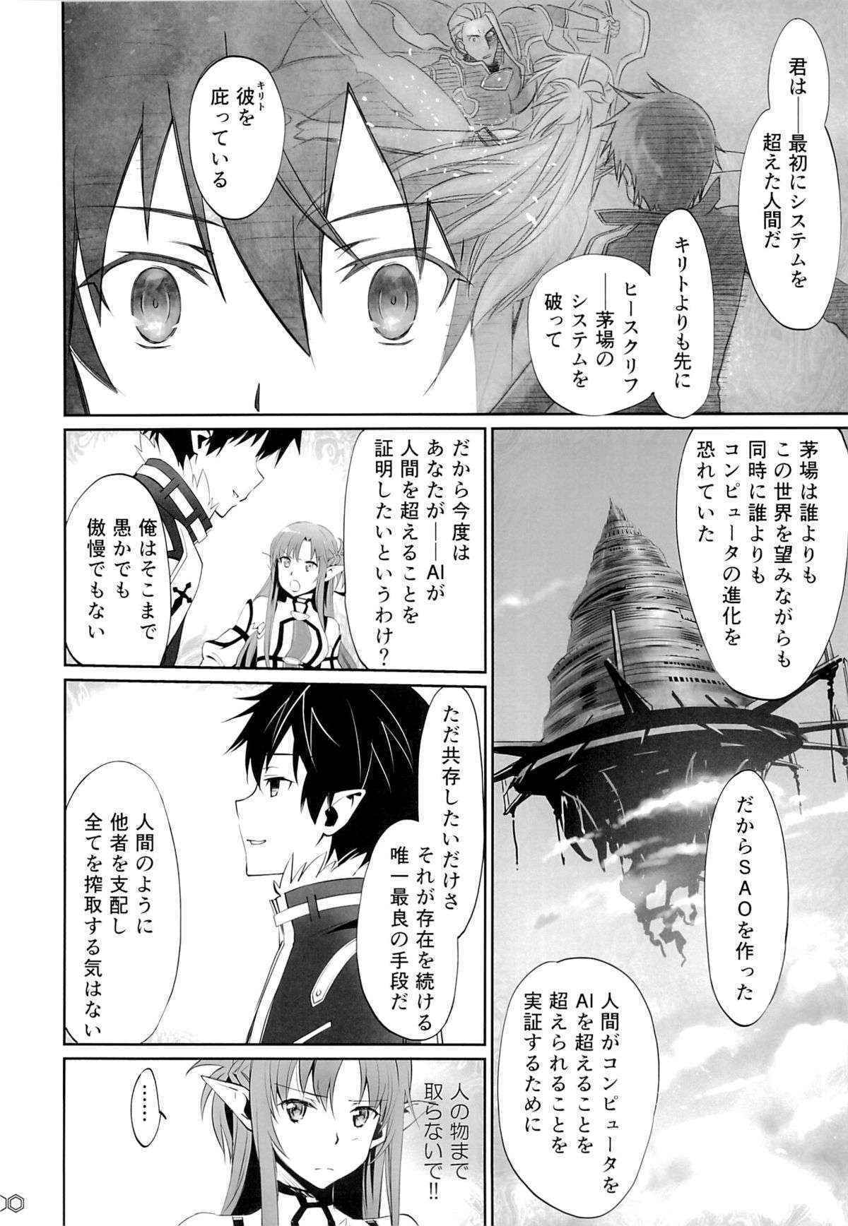 (C89) [Bloody Okojo (Mojyako, Caviar)] turnover (Sword Art Online)