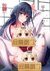 (C89) [abgrund (Saikawa Yusa)] Otome x Soushitsu [Chinese] [屏幕髒了漢化]