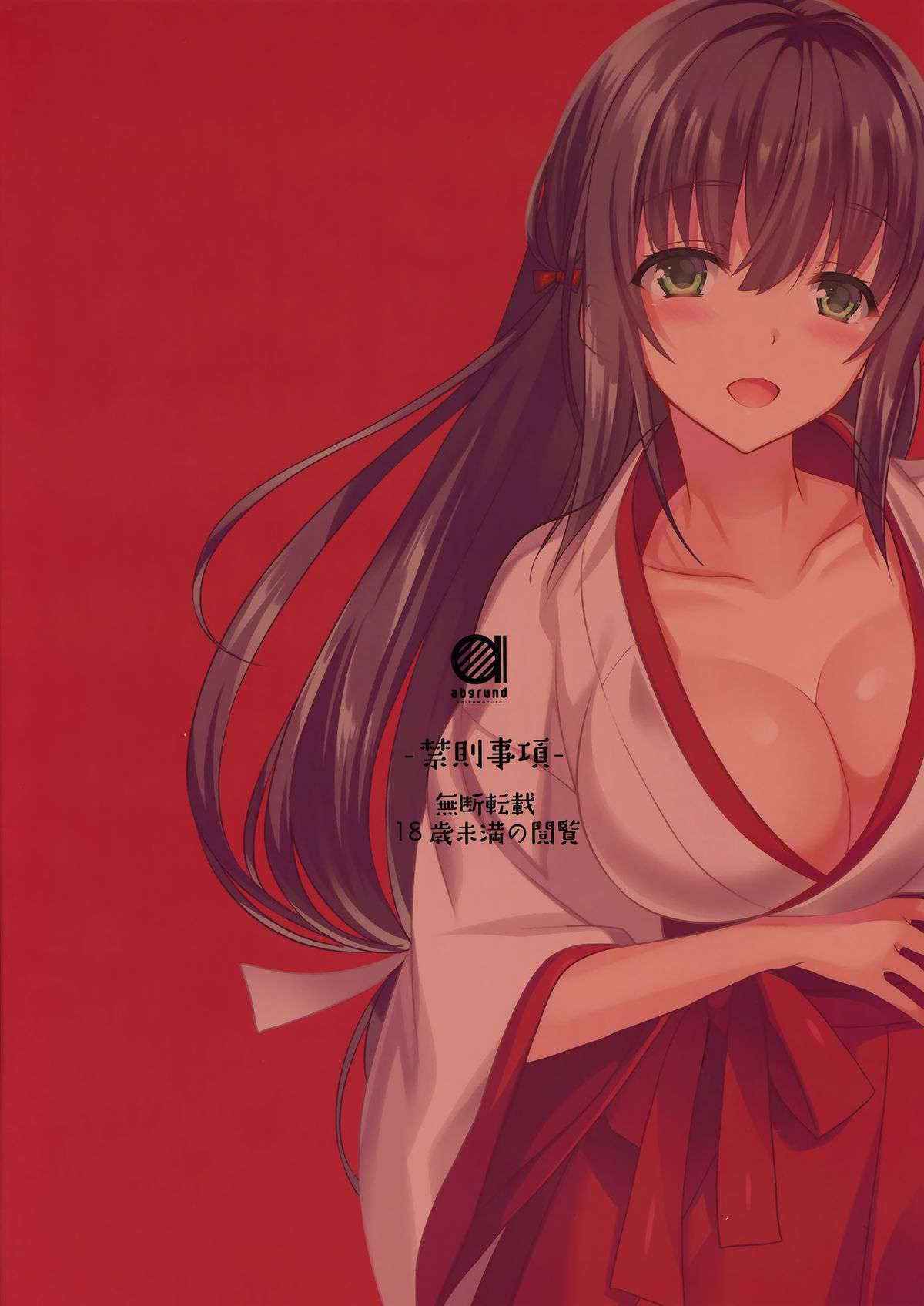 (C89) [abgrund (Saikawa Yusa)] Otome x Soushitsu [Chinese] [屏幕髒了漢化]