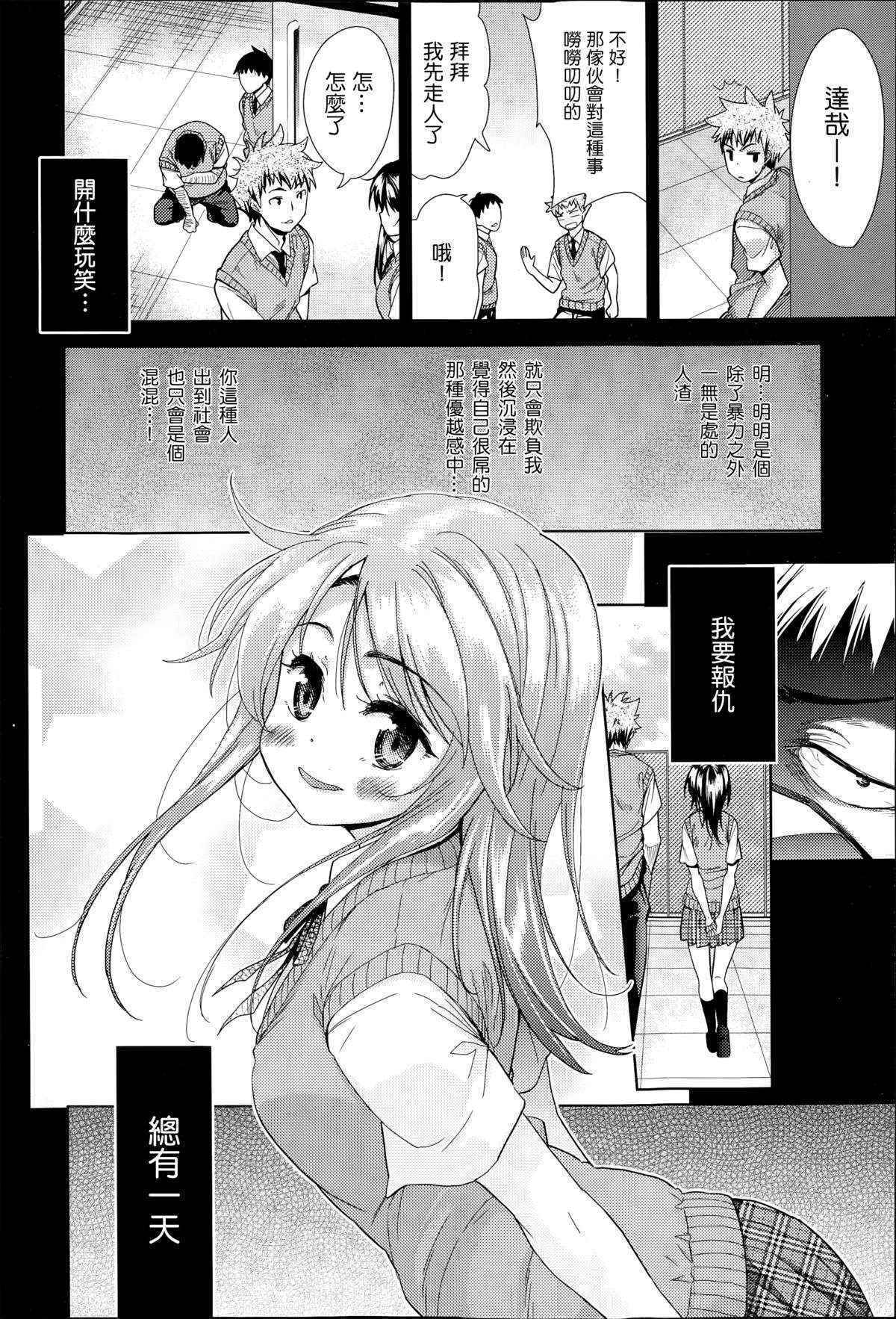 [Tetsuna] Kuroi Ori - The Black Cage Kouhen (COMIC Aun 2015-04) [Chinese] [無邪気漢化組]