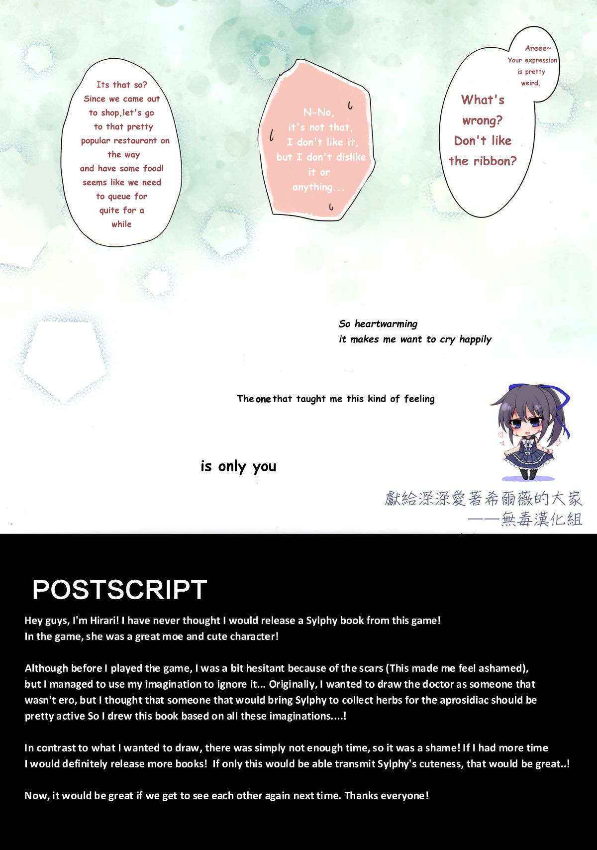 (C89) [Hirahira (Hirari)] Koisuru Dorei-chan (Dorei to no Seikatsu -Teaching Feeling-) [English] [Baka-tsuki]