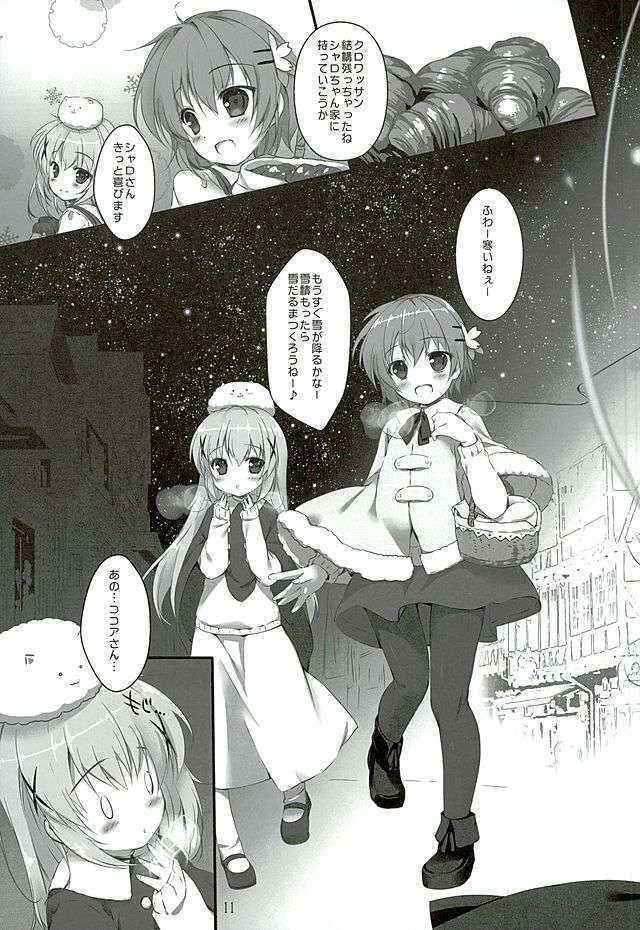 (C89) [PINK CHUCHU (Mikeou)] Kimi ni koi Shiteru (Gochuumon wa Usagi desu ka?)