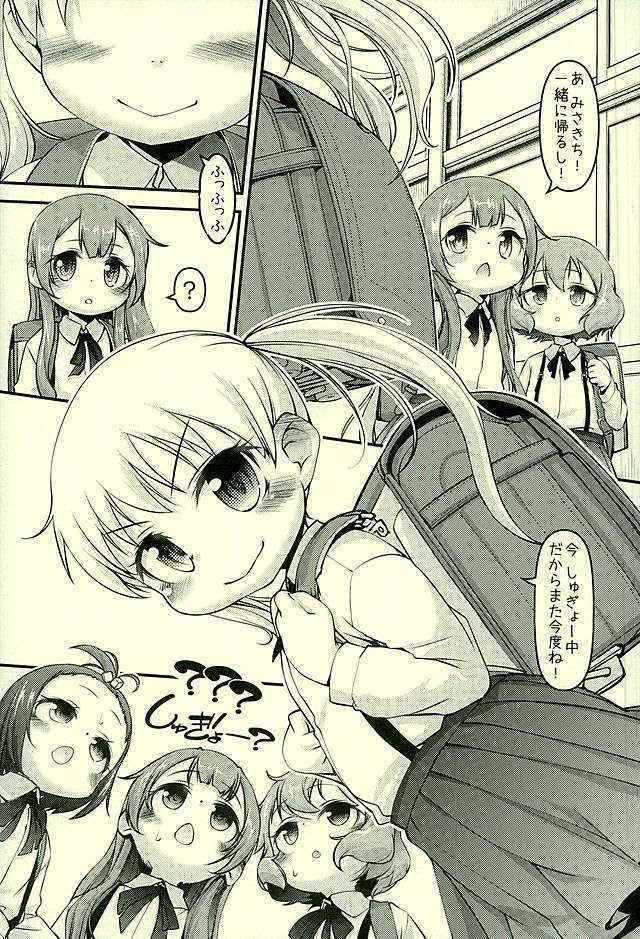 (C89) [BanubeeFriends (Tetsu)] Misakichi-chan no Shugyou wa Kanryou Shiteita! (YuruYuri)