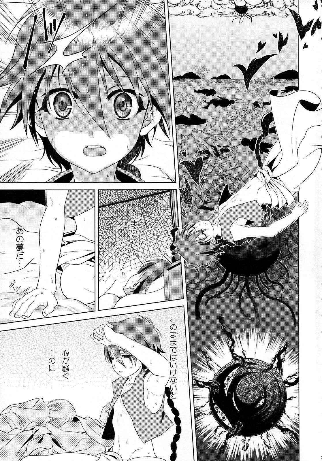 (C84) [Kanyou Shounen (URA)] Magical Zundoko Fire (Magi: The Labyrinth of Magic)