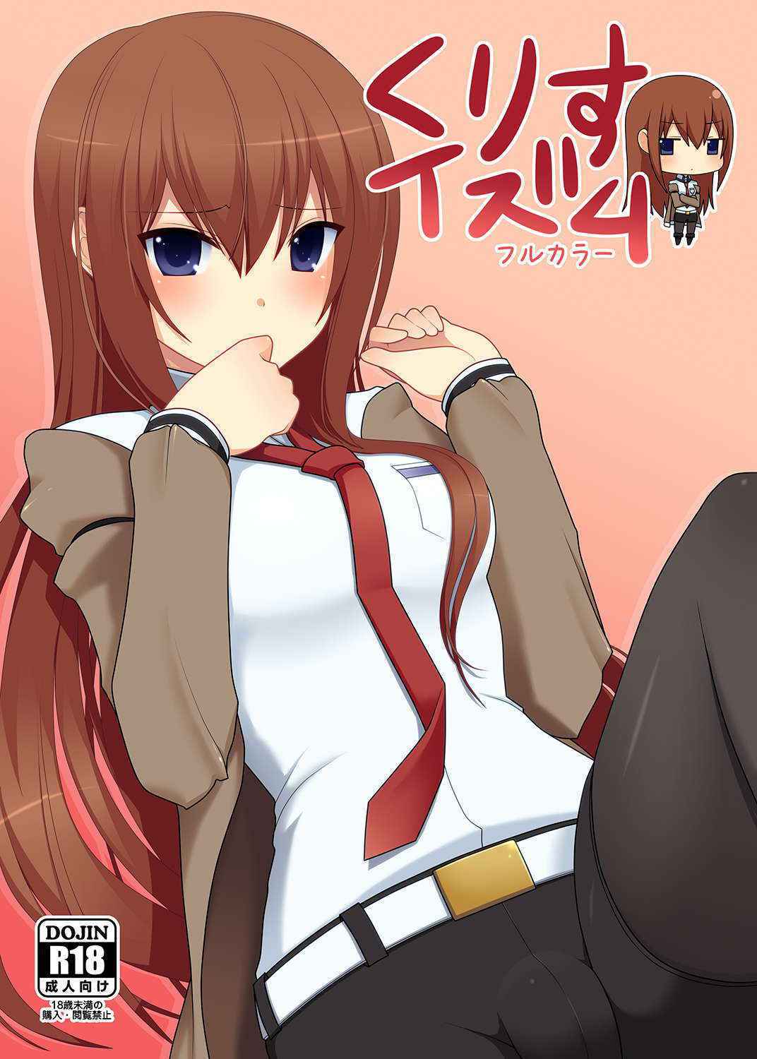 (C80) [7cm (Nase)] Kurisu-ism (Steins;Gate) [Digital]